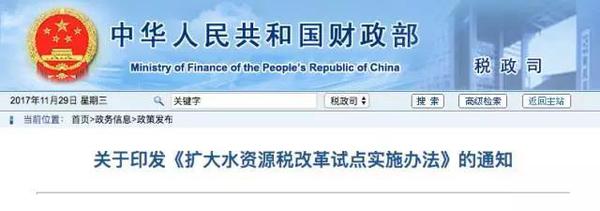 后天這9個(gè)省市將開征水資源稅 你家的水費(fèi)會(huì)漲嗎？