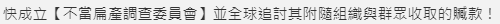 臺綠營稱洪秀柱＂臺獨教母＂ 遭批:人不要臉天下無敵