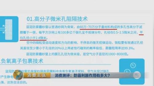 顛覆三觀！央視測評：防霾口罩效果大PK 7塊錢普通款完勝499元爆款！