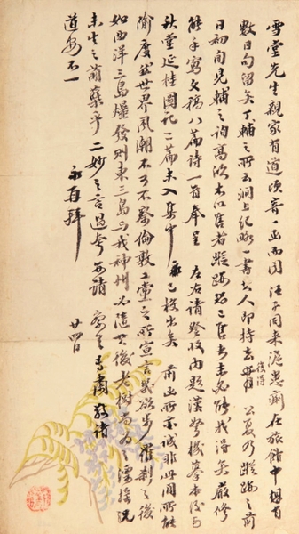 2 王國(guó)維致羅振玉書札   上海藏家提供