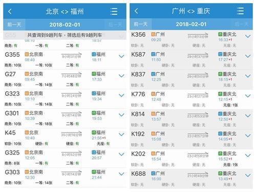 記者通過12306客戶端瀏覽余票，北京至福州余票較多，廣州至重慶則已基本售罄。