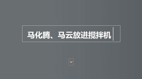 狂懟成年人00后CEO被指是富二代 公司仍為空殼