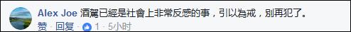 陳喬恩買夜宵酒駕被抓 網(wǎng)民:臺灣連外賣都沒有？