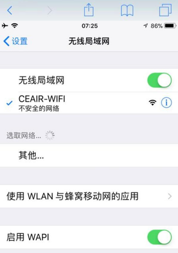 記者體驗東航空中Wi-Fi航班：要搶名額，網(wǎng)速有點慢