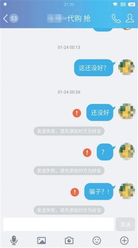 用戶向“假黃?！敝Ц镀笨詈螅⒓幢焕?。所謂的火車票也只是被軟件合成的假票。