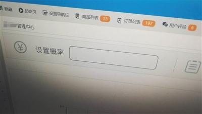 一款山寨搶票APP的后臺(tái)顯示，可以設(shè)置搶票概率。