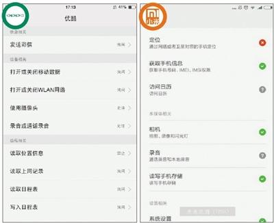 在OPPO(左圖)、小米(右圖)手機(jī)應(yīng)用商店首次下載打開(kāi)優(yōu)酷時(shí)開(kāi)啟的權(quán)限。圖片來(lái)源：新京報(bào)