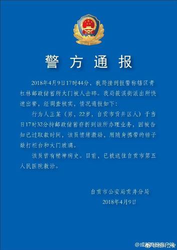 男子被告知已過存款時間 掏出鐵錘砸碎銀行玻璃門