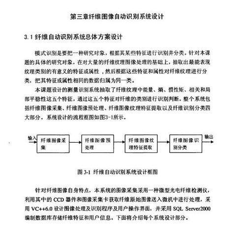 天津大學(xué)一碩士學(xué)位論文涉嫌大面積抄襲 校方調(diào)查