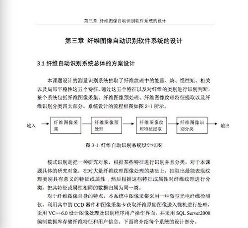 天津大學(xué)一碩士學(xué)位論文涉嫌大面積抄襲 校方調(diào)查