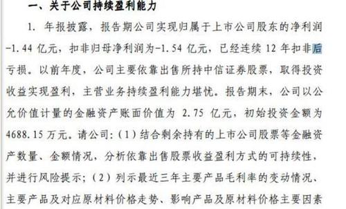 國民牙膏跌下神壇:曾15年銷量第一 現(xiàn)連虧12年