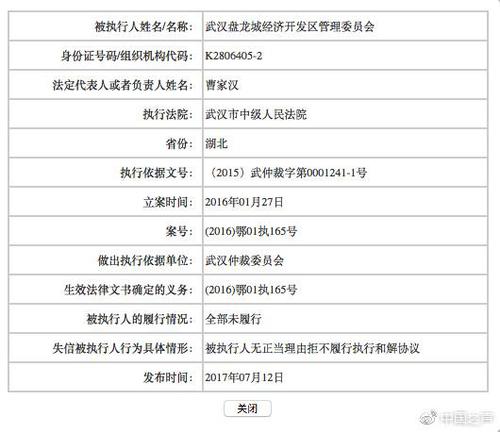 武漢黃陂區(qū)政府被指當(dāng)老賴 上級法院開百萬罰單