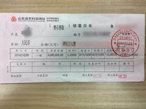 女子在農(nóng)信社存1100萬(wàn) 到期取錢(qián)被告知沒(méi)這筆錢(qián)