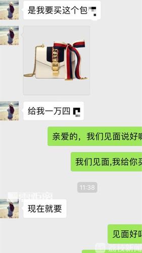 男子裸照被傳到網(wǎng)上 女友要求買個名牌包才刪