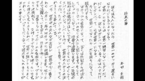 遭5比0狂虐恐華67年的日本男足怎么甩掉中國(guó)的?