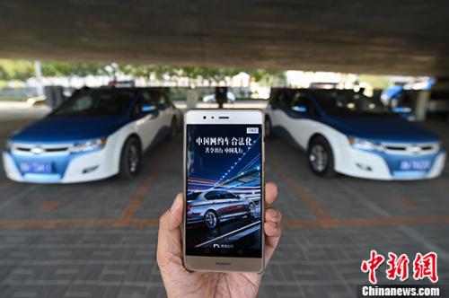 資料圖：民眾使用網(wǎng)約車服務(wù)。 <a target='_blank' href='http://www.chinanews.com/'>中新社</a>記者 武俊杰 攝 