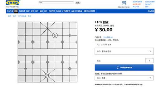 宜家回應(yīng)象棋桌問題:產(chǎn)品確有設(shè)計缺陷 暫不召回