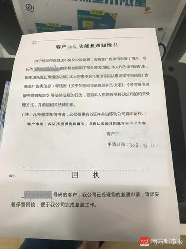 魏小姐提供的“復通知情書”，受訪者供圖_副本.jpg