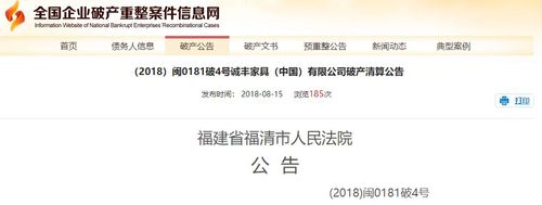 國(guó)內(nèi)最大家具企業(yè)破產(chǎn):苦心經(jīng)營(yíng)20年 資產(chǎn)做到30億