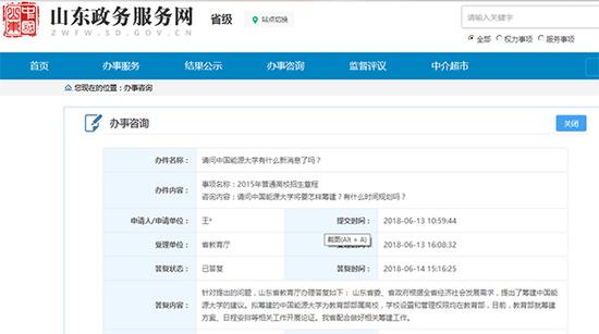 中國能源大學明確為教育部部屬高校 山東配合籌建