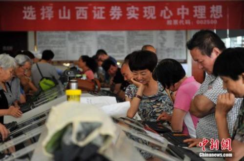 資料圖：國內某證券營業(yè)部的股民。 <a target='_blank' href='http://www.chinanews.com/'>中新社</a>發(fā) 韋亮 攝