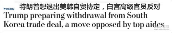 特朗普上任來首個貿(mào)易協(xié)議!美韓簽署貿(mào)易修正協(xié)議