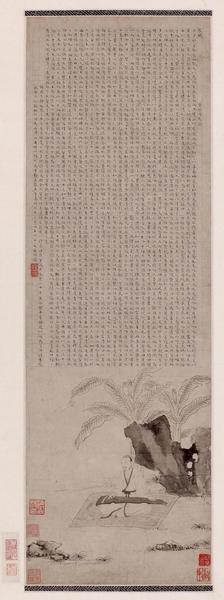 明 文徵明 《蕉石鳴琴圖》 無錫博物館藏