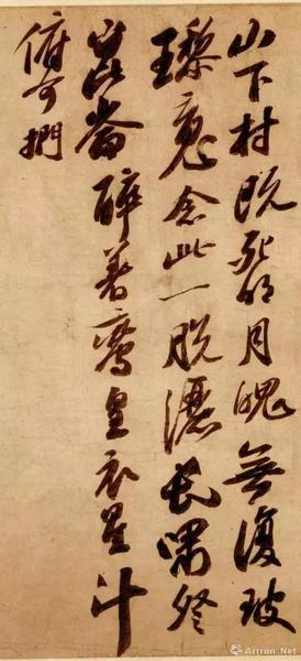 蘇軾《行書(shū)李白仙詩(shī)》局部