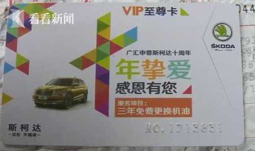 車主3年不限次數(shù)保養(yǎng)卡提前作廢 4S店:我虧慘了