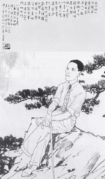 1938年徐悲鴻為黃君璧繪制畫(huà)像