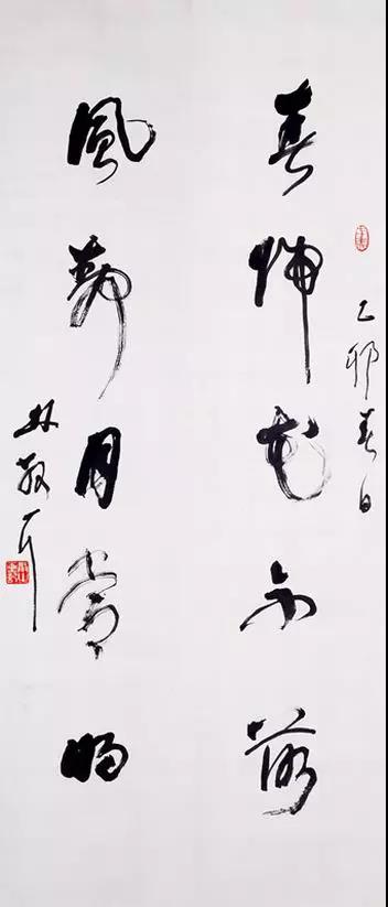 林散之草書聯(lián)“春歸花不落，風(fēng)靜月常明”