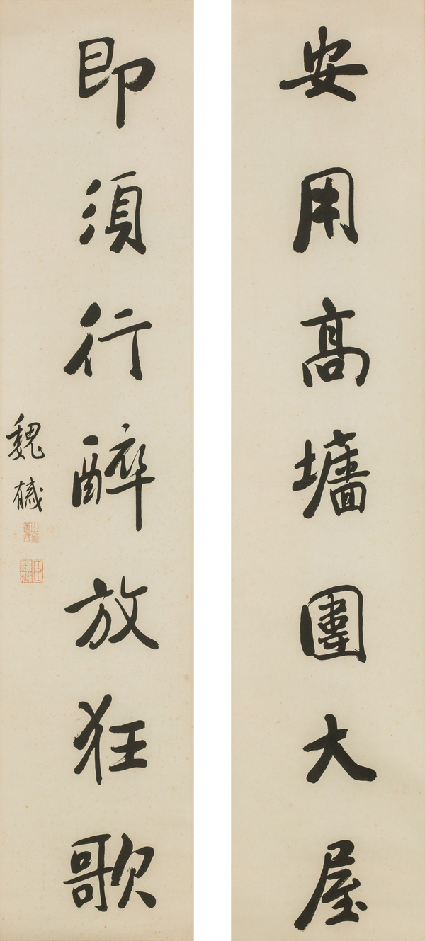 《行書對聯(lián)》  魏戫   清代