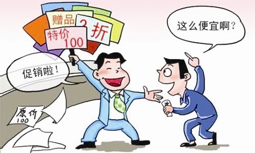 套路！“雙十一”商家貓膩正瞄準(zhǔn)你的購物車