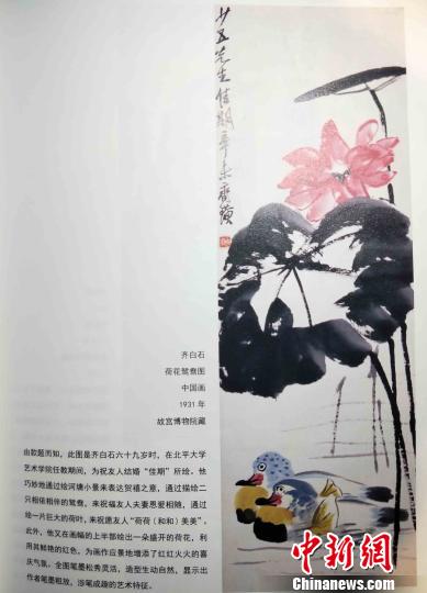 故宮博物院院藏齊白石原作回鄉(xiāng)展作品簡(jiǎn)介。湘潭供圖