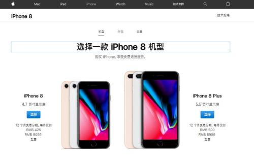 iPhone 8等機型在蘋果官網(wǎng)正常出售。蘋果官網(wǎng)截圖