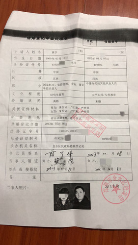 河南政府官員被小22歲妻子舉報(bào):多次家暴 婚外生女