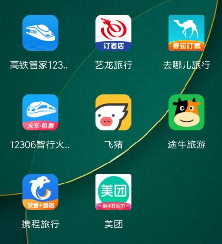 記者體驗(yàn)的八款搶票APP。