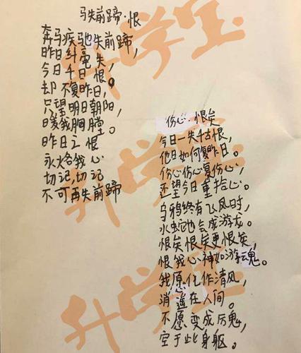 六年級(jí)小學(xué)生剛出考場(chǎng)立馬寫(xiě)下悔過(guò)書(shū):馬失前蹄