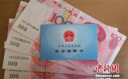 社保卡。<a target='_blank' href='http://www.chinanews.com/' >中新網(wǎng)</a>記者 李金磊 攝