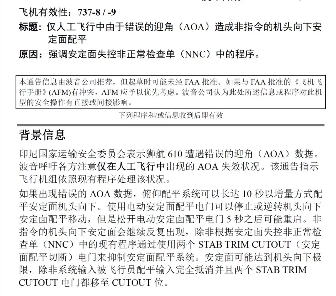 連續(xù)墜機后波音終于發(fā)聲 開了十年737的機長這樣看