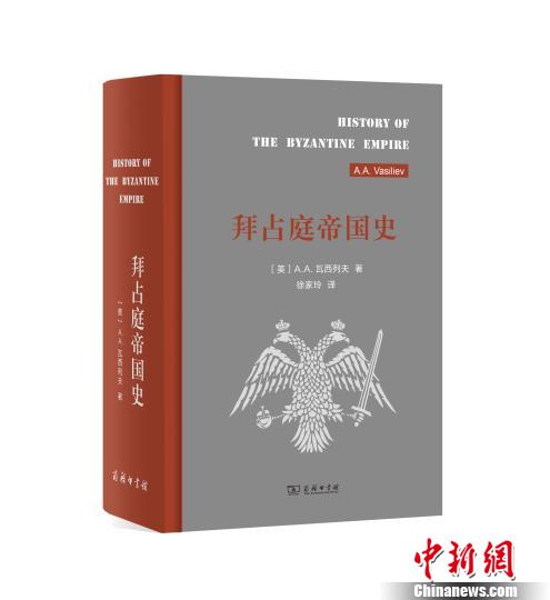 《拜占庭帝國(guó)史》書(shū)封　鐘欣　攝