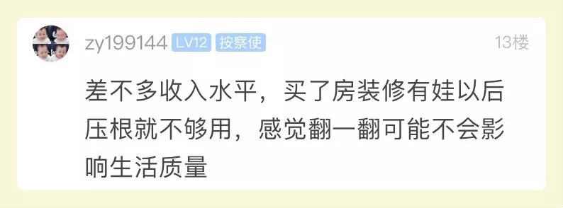 90后夫妻年薪35萬(wàn)日子卻過(guò)得緊巴巴 網(wǎng)友坐不住了