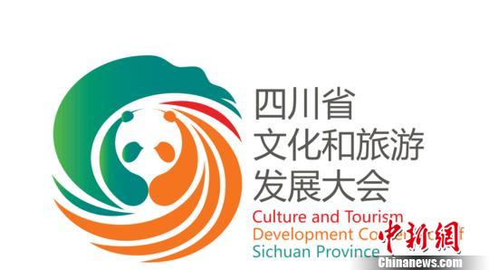 圖為四川文旅新形象logo?！＄娦?攝