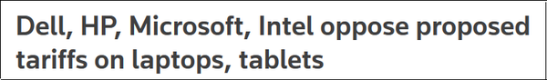 戴爾、惠普、微軟、英特爾聯(lián)名上書：關(guān)稅上漲將導(dǎo)致產(chǎn)品價格提升