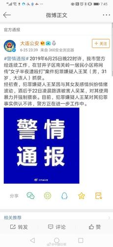 律師談女子遭深夜暴打：人抓到了 該如何懲罰？