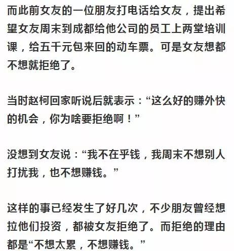 女友月薪5000還不賺外快 男子提分手:人生太消極了