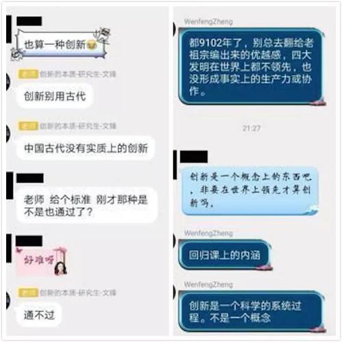 俠客島：貶低四大發(fā)明就遭停課處分 是不是太過(guò)分?