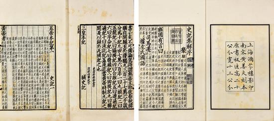 百衲本二十四史 　　民國間上海涵芬樓影印本 　　88 函820 冊 紙本 　　13.8×9.8cm