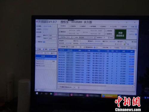 圖為李某某出租屋內電腦上的彩票分析軟件。永仁警方供圖