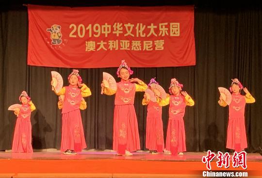 “2019中華文化大樂園-澳大利亞悉尼營(yíng)”閉營(yíng)現(xiàn)場(chǎng)才藝表演?！〖o(jì)元 攝